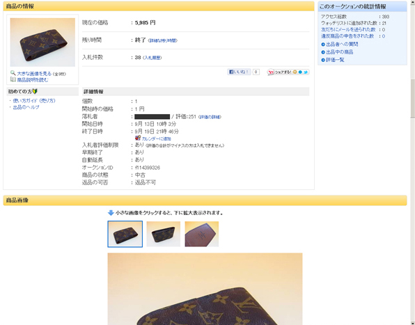 撮影キット 不使用