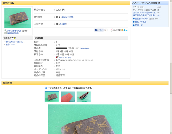 撮影キット 不使用